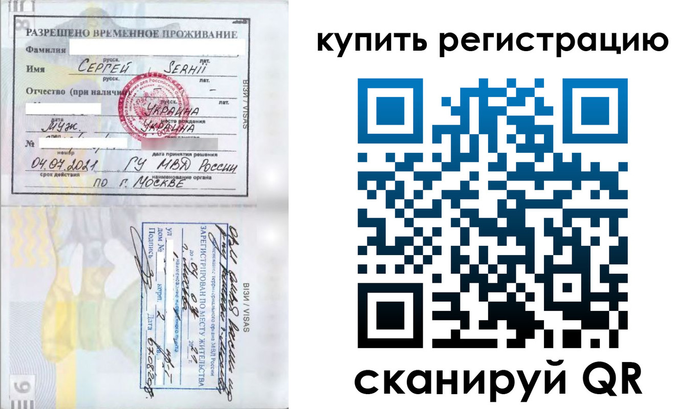 временная регистрация поиск в Приморском крае
