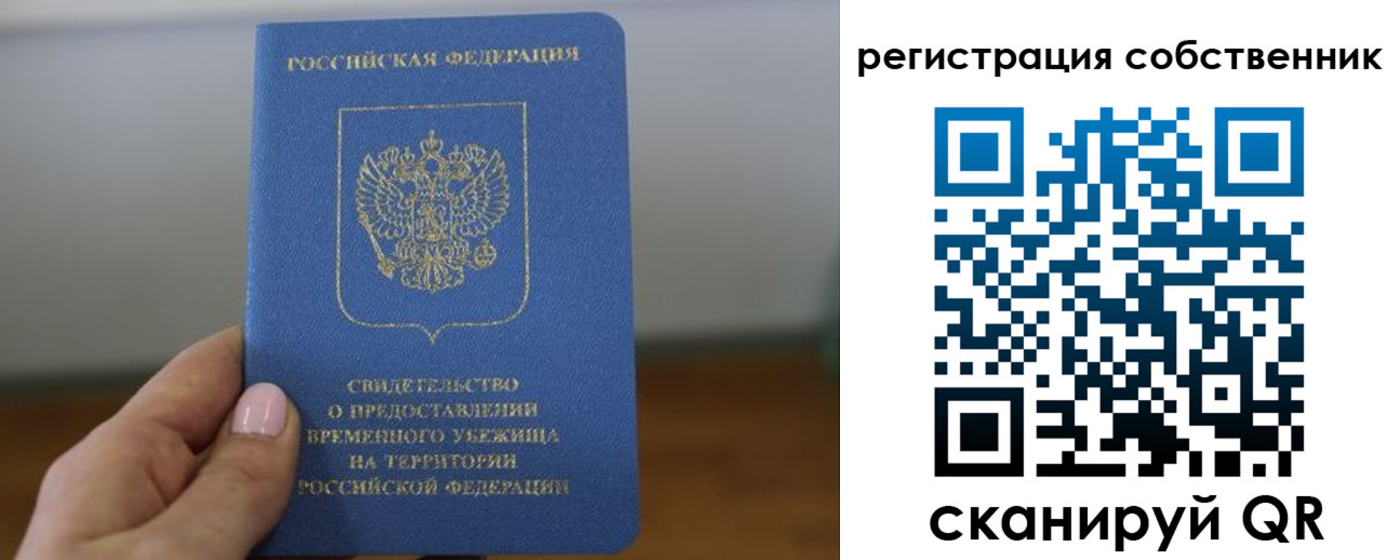 временная регистрация госуслуги в Приморском крае