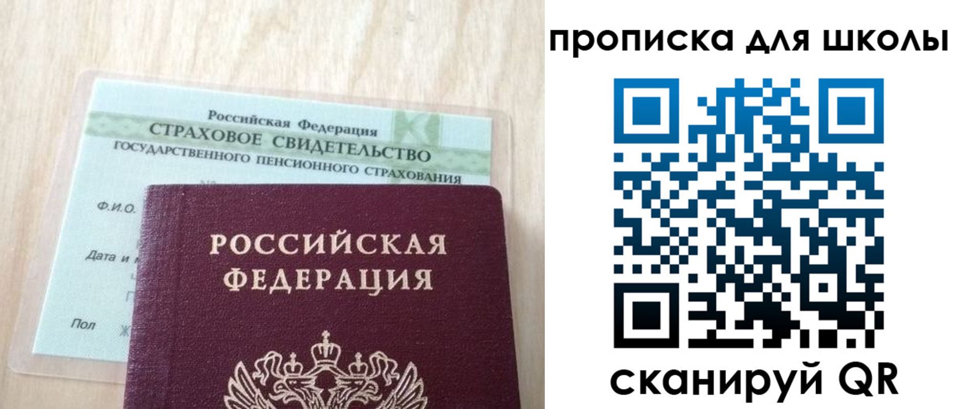 прописка для военкомата в Приморском крае