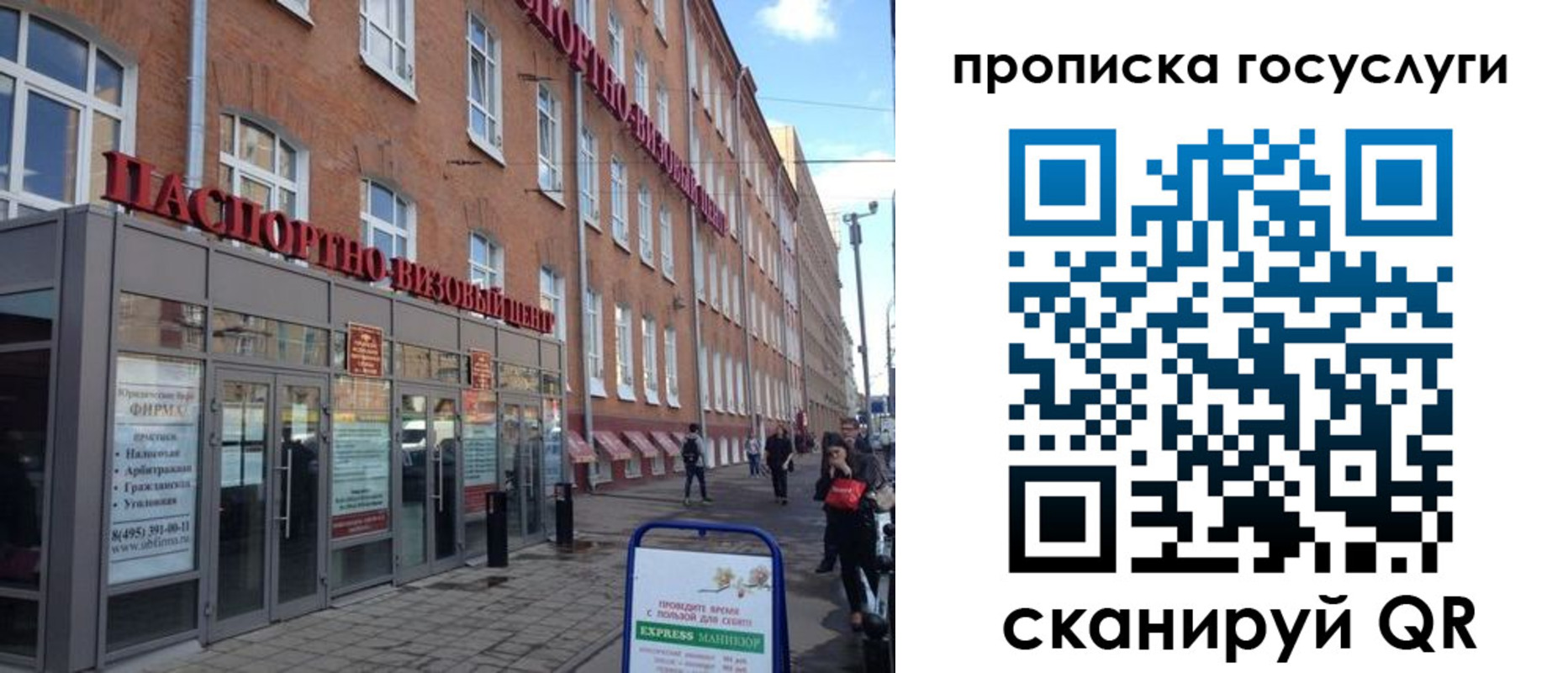 прописка 2025 в Приморском крае